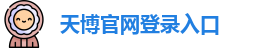 天博综合体育